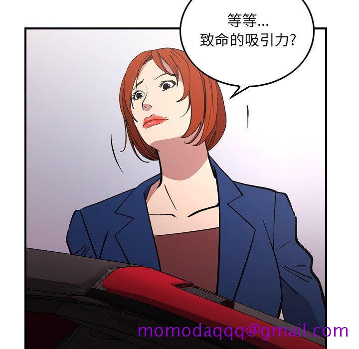 经纪人[h漫]韩漫全集-经纪人-第 82 话无删减无遮挡章节图片 