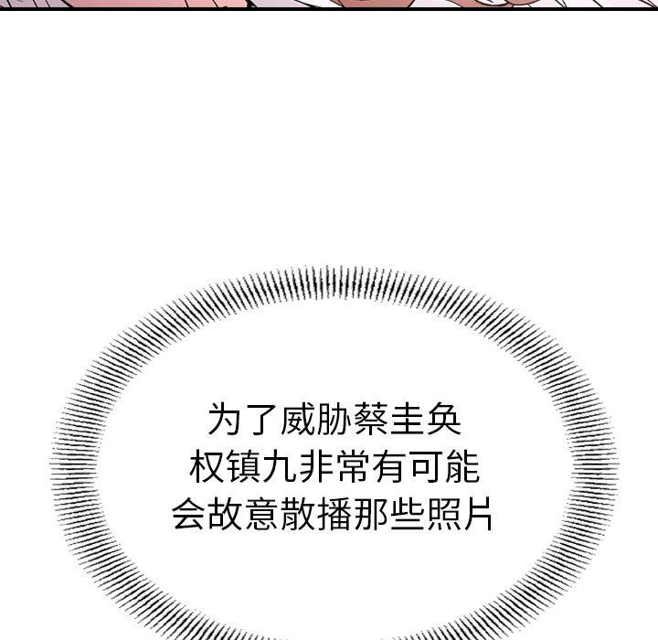 经纪人[h漫]韩漫全集-经纪人-第 82 话无删减无遮挡章节图片 