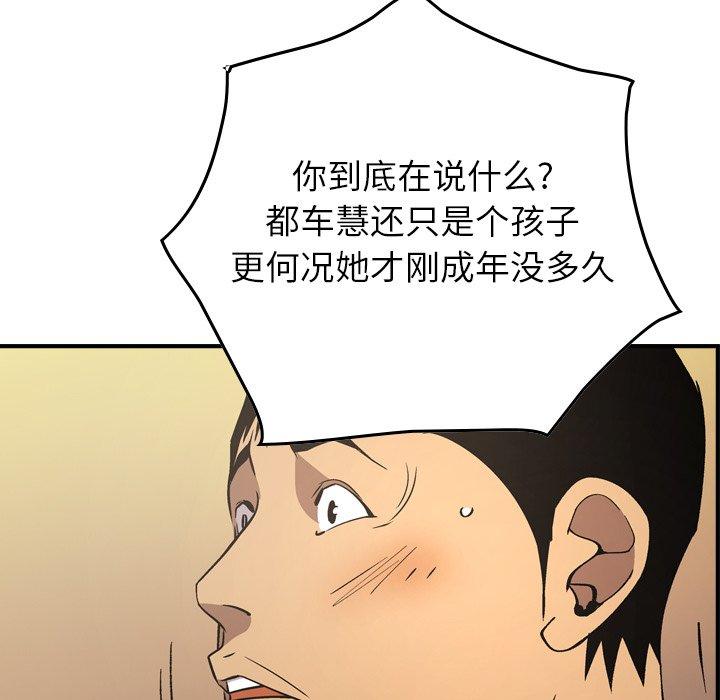 经纪人[h漫]韩漫全集-经纪人-第 82 话无删减无遮挡章节图片 