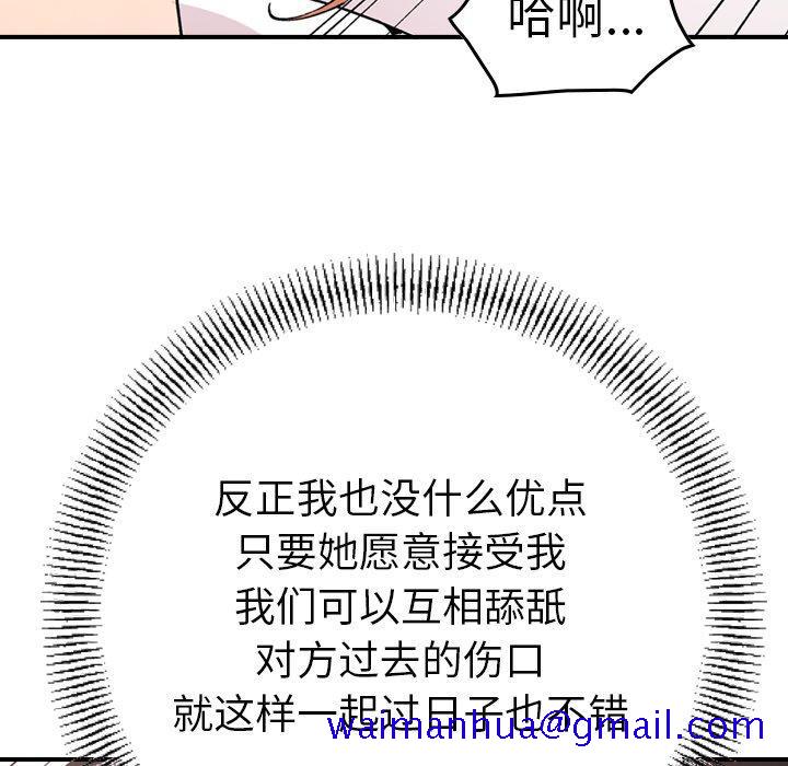 经纪人[h漫]韩漫全集-经纪人-第 82 话无删减无遮挡章节图片 
