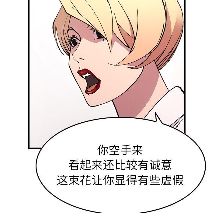 经纪人[h漫]韩漫全集-经纪人-第 82 话无删减无遮挡章节图片 