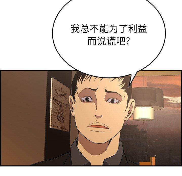 经纪人[h漫]韩漫全集-经纪人-第 82 话无删减无遮挡章节图片 