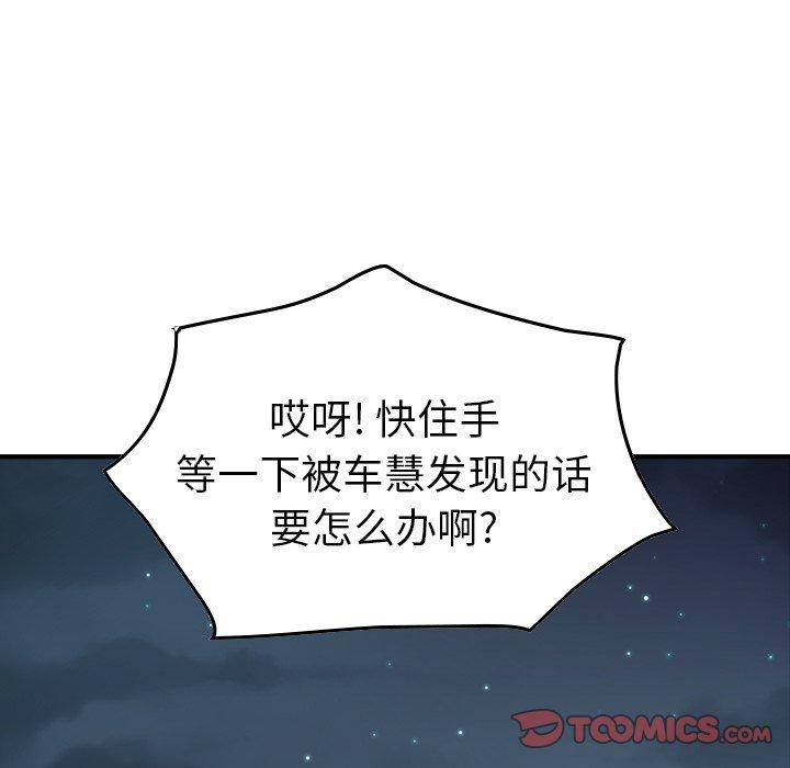 经纪人[h漫]韩漫全集-经纪人-第 82 话无删减无遮挡章节图片 