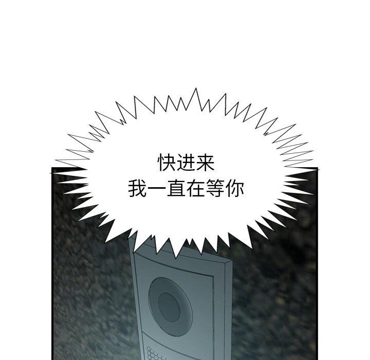 经纪人[h漫]韩漫全集-经纪人-第 82 话无删减无遮挡章节图片 
