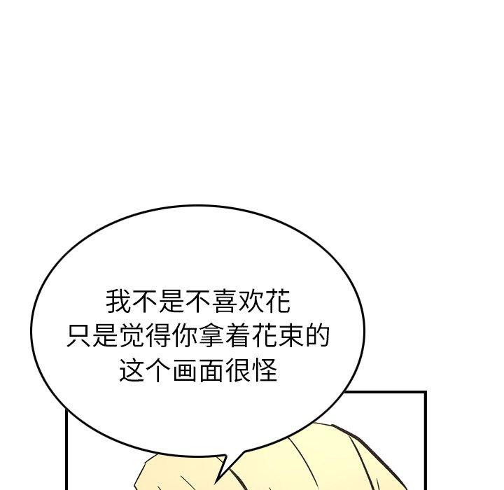 经纪人[h漫]韩漫全集-经纪人-第 82 话无删减无遮挡章节图片 
