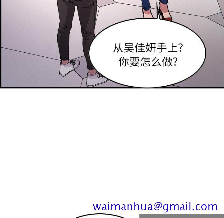 经纪人[h漫]韩漫全集-经纪人-第 82 话无删减无遮挡章节图片 