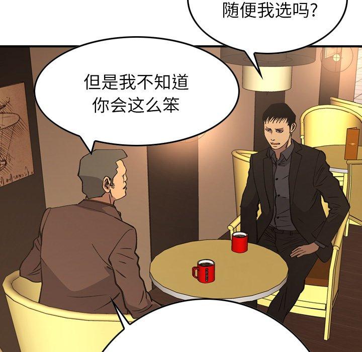 经纪人[h漫]韩漫全集-经纪人-第 82 话无删减无遮挡章节图片 
