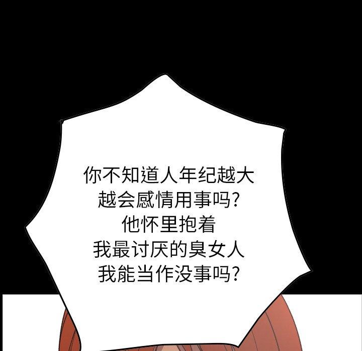 经纪人[h漫]韩漫全集-经纪人-第 82 话无删减无遮挡章节图片 