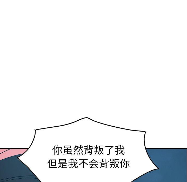 经纪人[h漫]韩漫全集-经纪人-第 82 话无删减无遮挡章节图片 