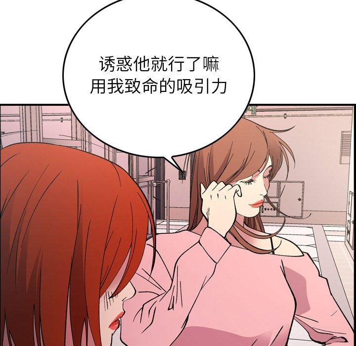 经纪人[h漫]韩漫全集-经纪人-第 82 话无删减无遮挡章节图片 