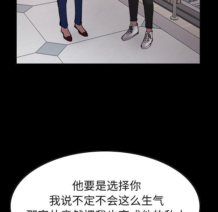 经纪人[h漫]韩漫全集-经纪人-第 82 话无删减无遮挡章节图片 