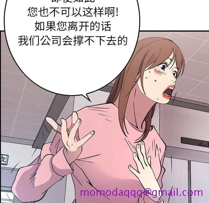 经纪人[h漫]韩漫全集-经纪人-第 82 话无删减无遮挡章节图片 