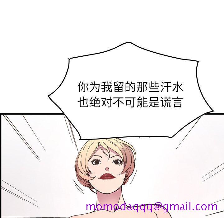 经纪人[h漫]韩漫全集-经纪人-第 82 话无删减无遮挡章节图片 
