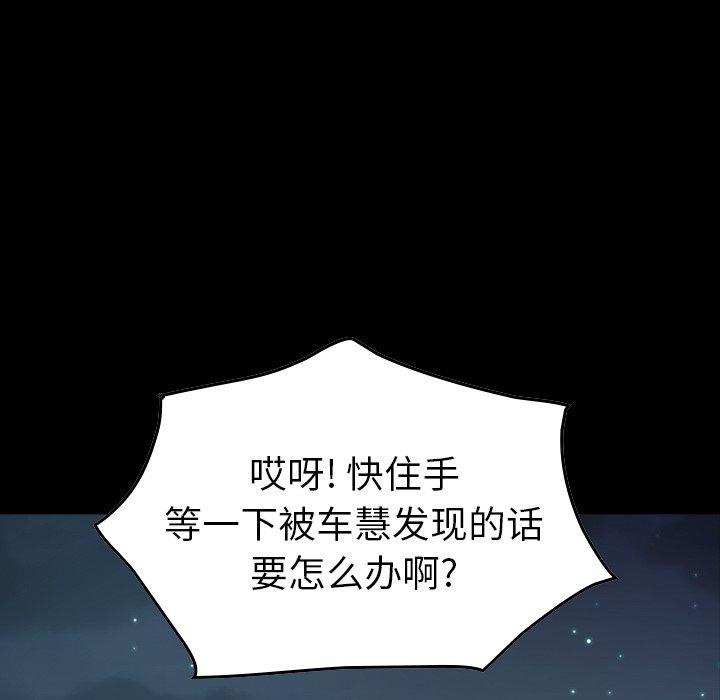 经纪人[h漫]韩漫全集-经纪人-第 83 话无删减无遮挡章节图片 