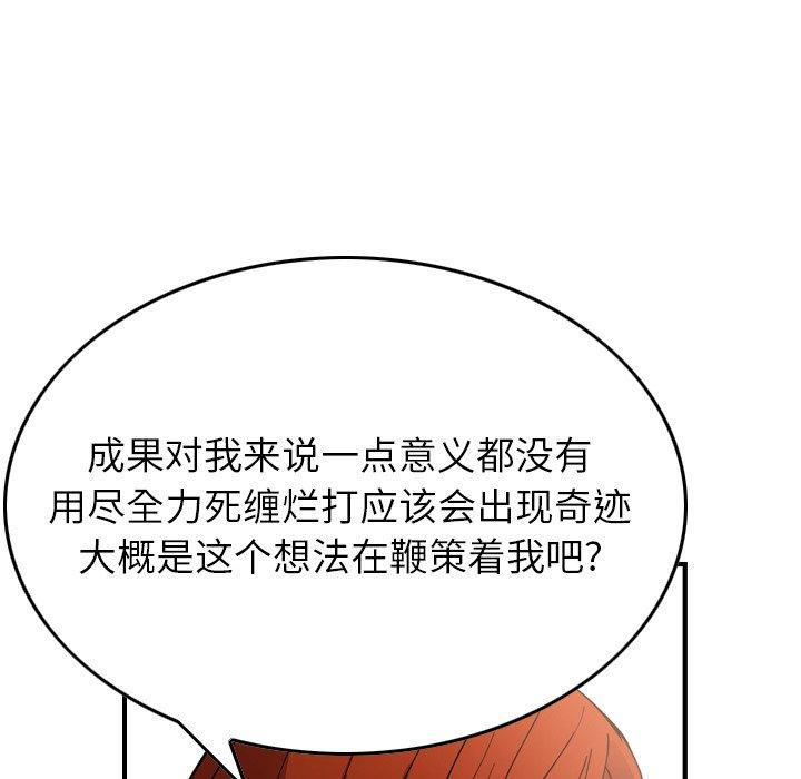 经纪人[h漫]韩漫全集-经纪人-第 83 话无删减无遮挡章节图片 