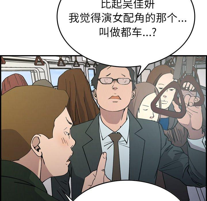 经纪人[h漫]韩漫全集-经纪人-第 83 话无删减无遮挡章节图片 