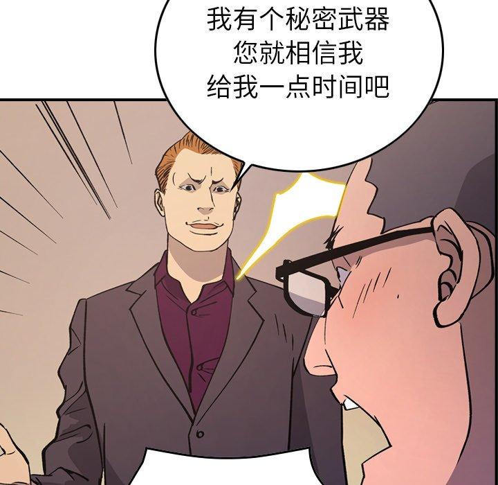 经纪人[h漫]韩漫全集-经纪人-第 83 话无删减无遮挡章节图片 