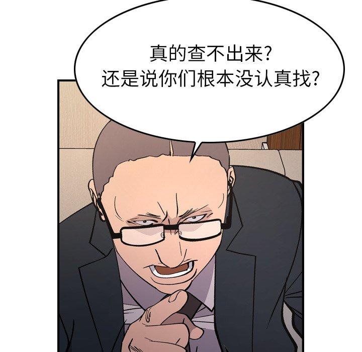 经纪人[h漫]韩漫全集-经纪人-第 83 话无删减无遮挡章节图片 