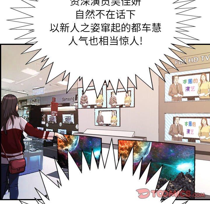 经纪人[h漫]韩漫全集-经纪人-第 83 话无删减无遮挡章节图片 