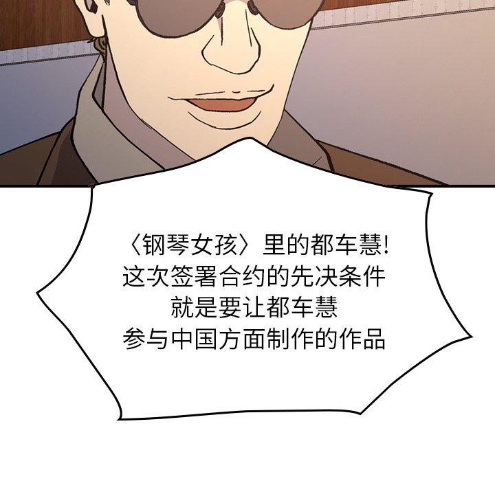 经纪人[h漫]韩漫全集-经纪人-第 83 话无删减无遮挡章节图片 