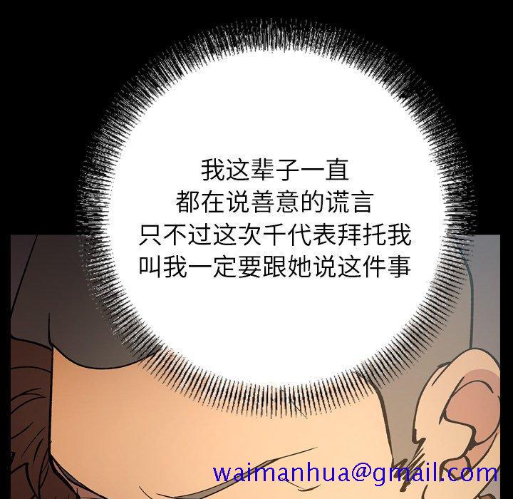 经纪人[h漫]韩漫全集-经纪人-第 83 话无删减无遮挡章节图片 