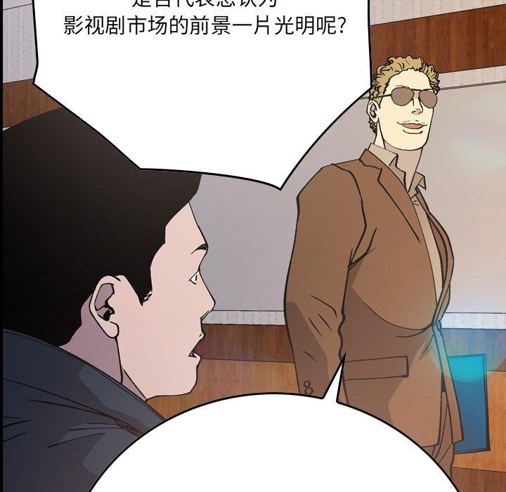 经纪人[h漫]韩漫全集-经纪人-第 83 话无删减无遮挡章节图片 