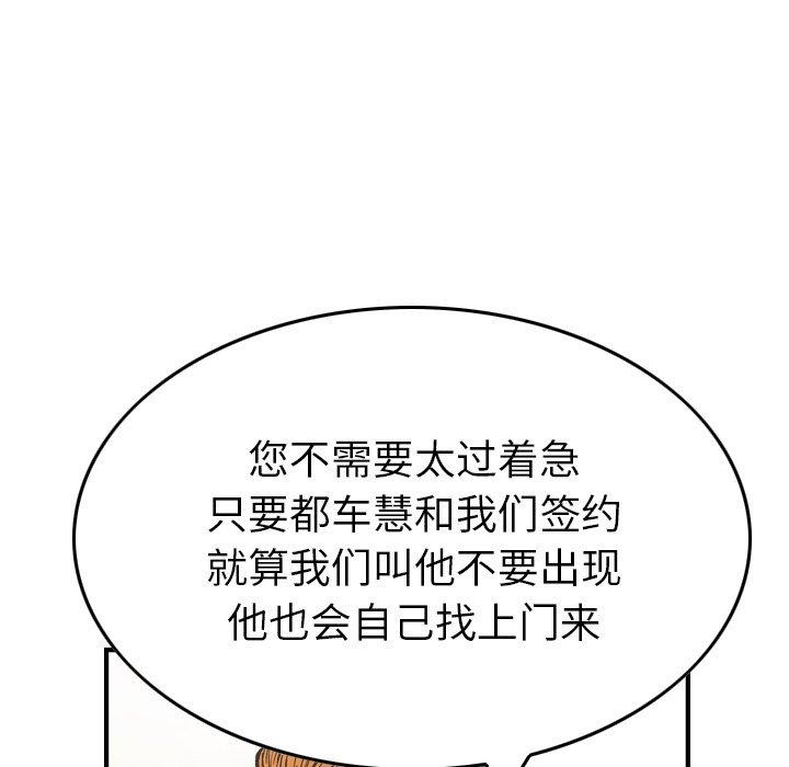 经纪人[h漫]韩漫全集-经纪人-第 83 话无删减无遮挡章节图片 