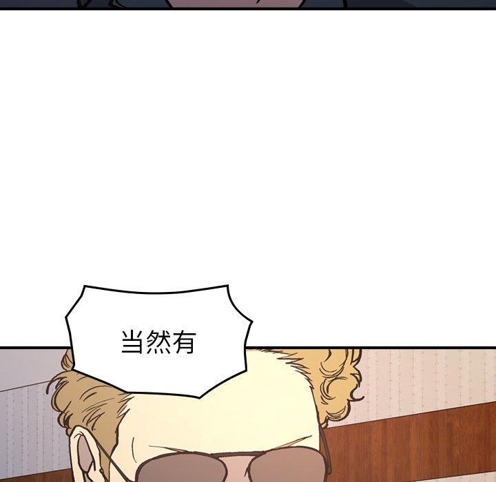 经纪人[h漫]韩漫全集-经纪人-第 83 话无删减无遮挡章节图片 
