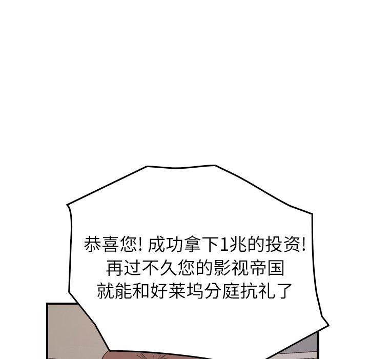 经纪人[h漫]韩漫全集-经纪人-第 83 话无删减无遮挡章节图片 