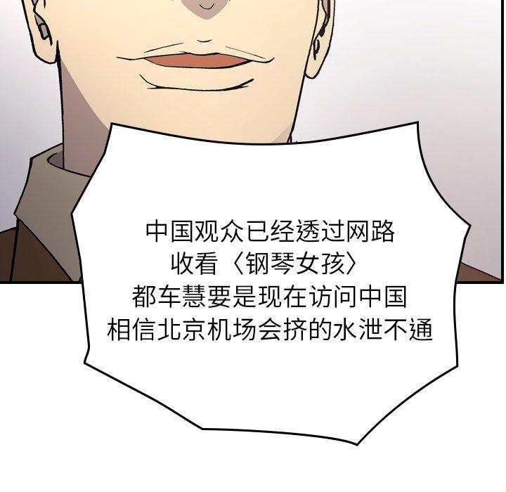 经纪人[h漫]韩漫全集-经纪人-第 83 话无删减无遮挡章节图片 