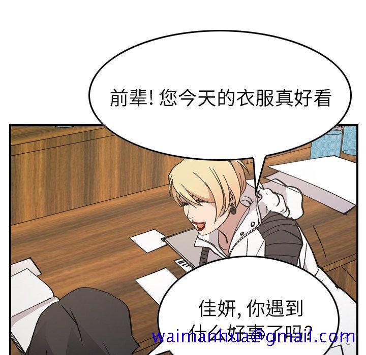 经纪人[h漫]韩漫全集-经纪人-第 83 话无删减无遮挡章节图片 