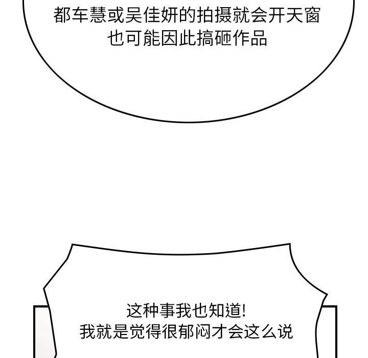 经纪人[h漫]韩漫全集-经纪人-第 83 话无删减无遮挡章节图片 