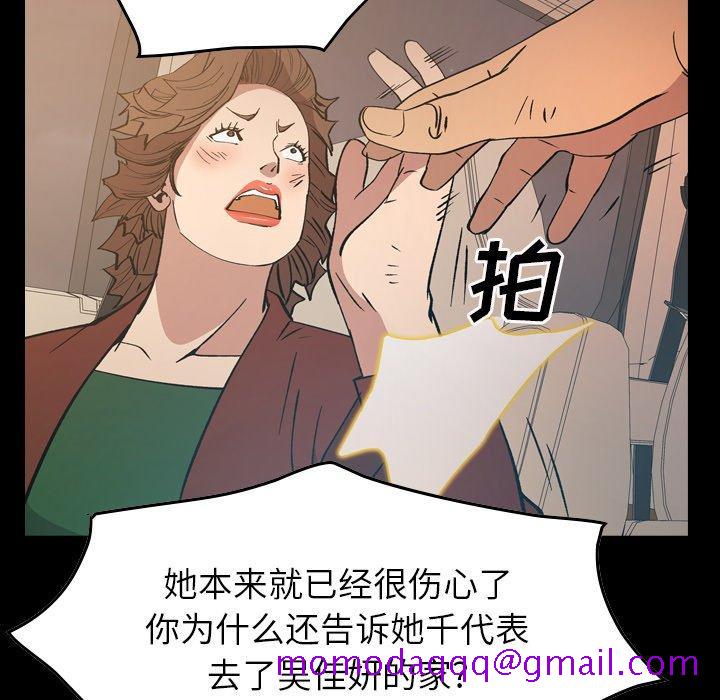 经纪人[h漫]韩漫全集-经纪人-第 83 话无删减无遮挡章节图片 