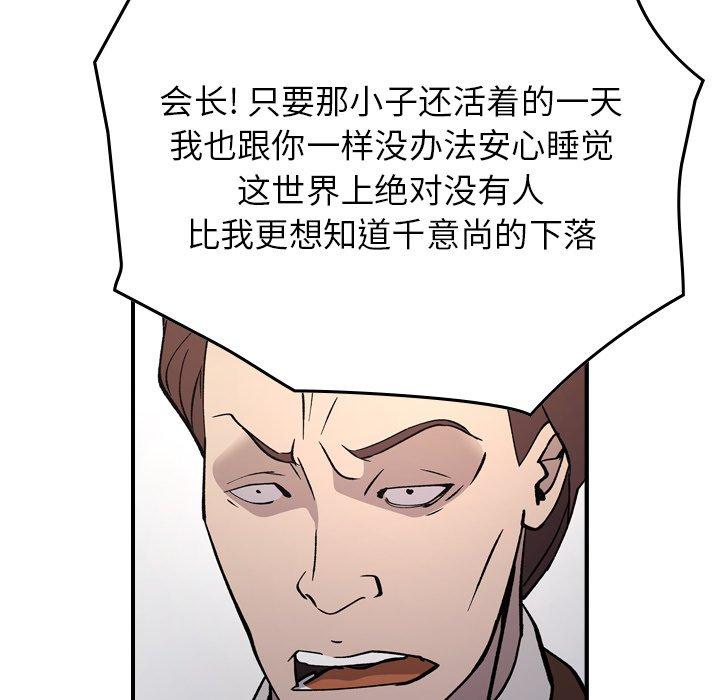 经纪人[h漫]韩漫全集-经纪人-第 83 话无删减无遮挡章节图片 