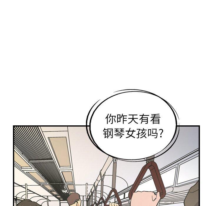 经纪人[h漫]韩漫全集-经纪人-第 83 话无删减无遮挡章节图片 