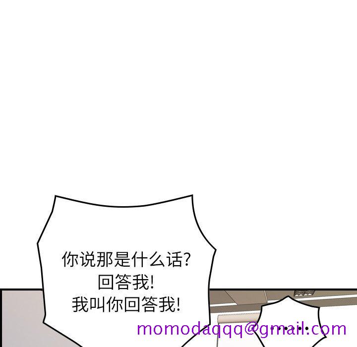经纪人[h漫]韩漫全集-经纪人-第 83 话无删减无遮挡章节图片 
