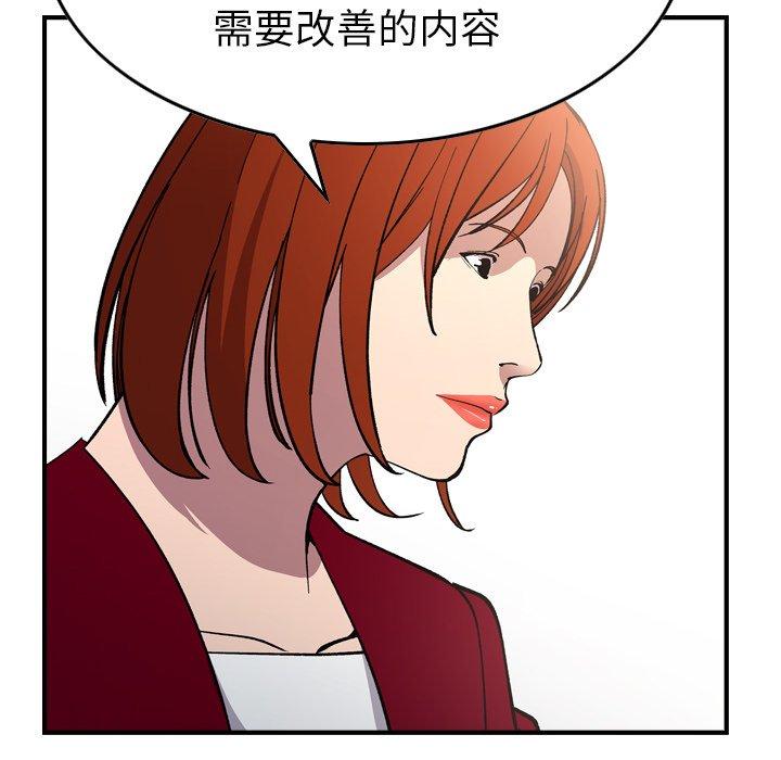 经纪人[h漫]韩漫全集-经纪人-第 83 话无删减无遮挡章节图片 
