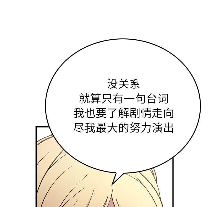 经纪人[h漫]韩漫全集-经纪人-第 83 话无删减无遮挡章节图片 