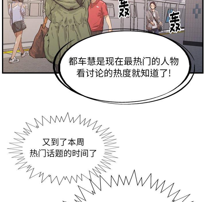 经纪人[h漫]韩漫全集-经纪人-第 83 话无删减无遮挡章节图片 