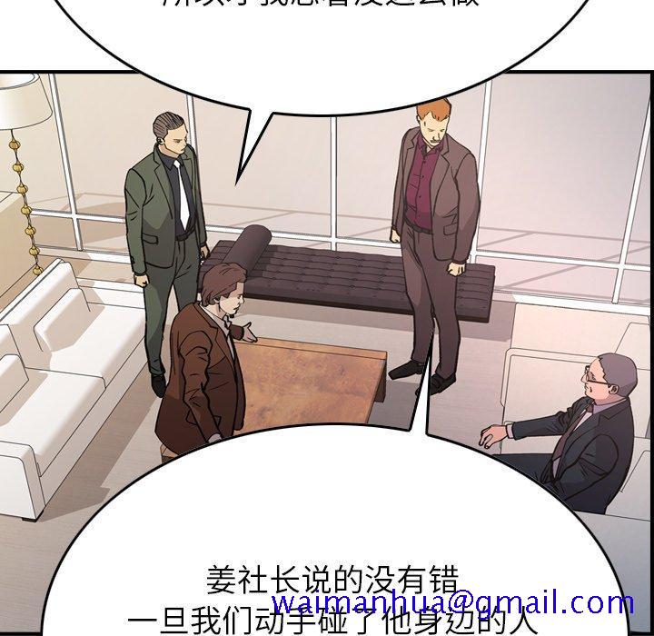 经纪人[h漫]韩漫全集-经纪人-第 83 话无删减无遮挡章节图片 