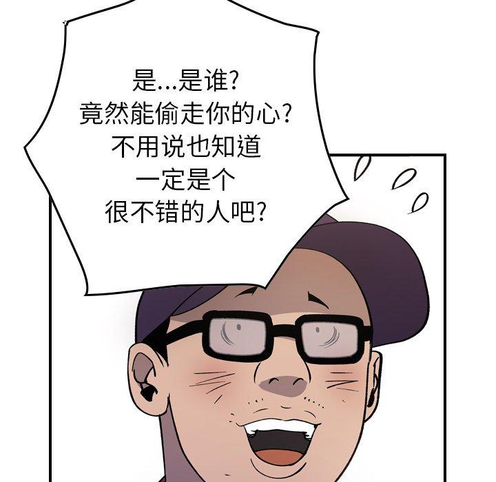 经纪人[h漫]韩漫全集-经纪人-第 83 话无删减无遮挡章节图片 