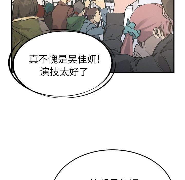 经纪人[h漫]韩漫全集-经纪人-第 83 话无删减无遮挡章节图片 