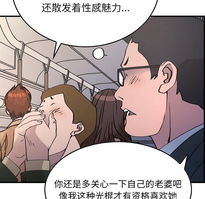 经纪人[h漫]韩漫全集-经纪人-第 83 话无删减无遮挡章节图片 