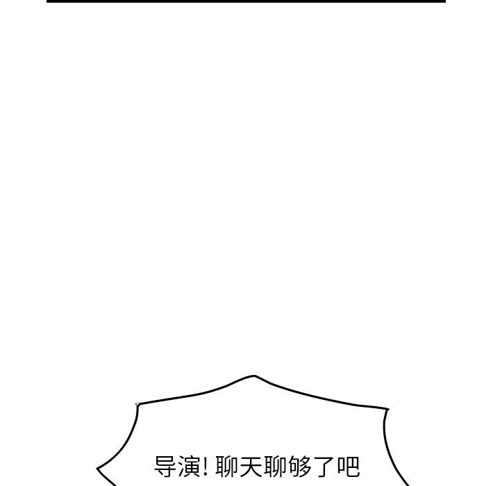 经纪人[h漫]韩漫全集-经纪人-第 83 话无删减无遮挡章节图片 