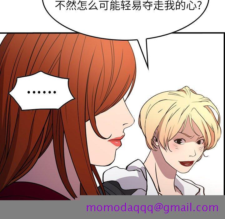 经纪人[h漫]韩漫全集-经纪人-第 83 话无删减无遮挡章节图片 