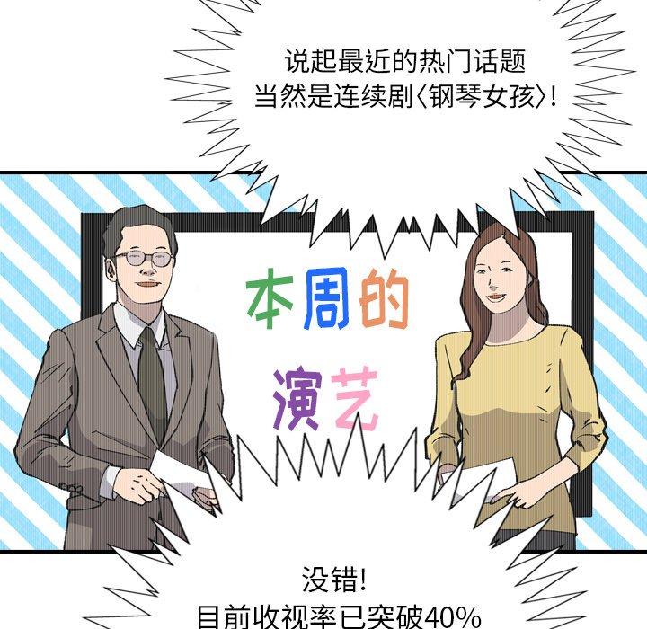 经纪人[h漫]韩漫全集-经纪人-第 83 话无删减无遮挡章节图片 
