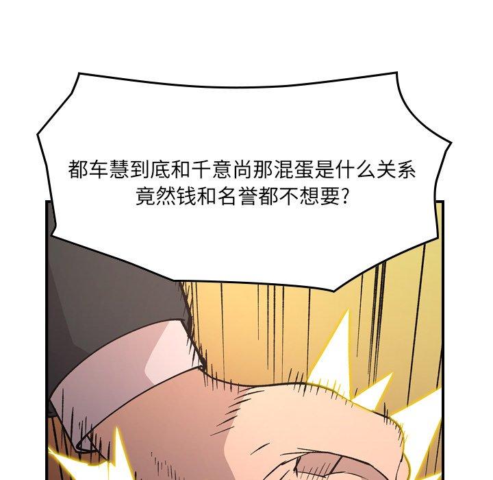 经纪人[h漫]韩漫全集-经纪人-第 83 话无删减无遮挡章节图片 