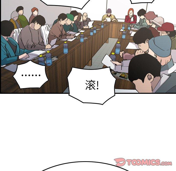 经纪人[h漫]韩漫全集-经纪人-第 83 话无删减无遮挡章节图片 