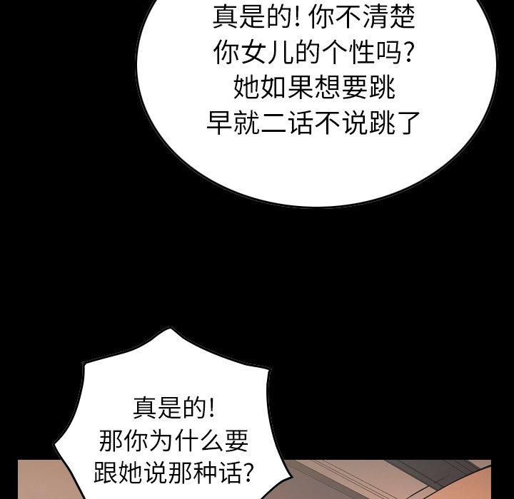 经纪人[h漫]韩漫全集-经纪人-第 83 话无删减无遮挡章节图片 