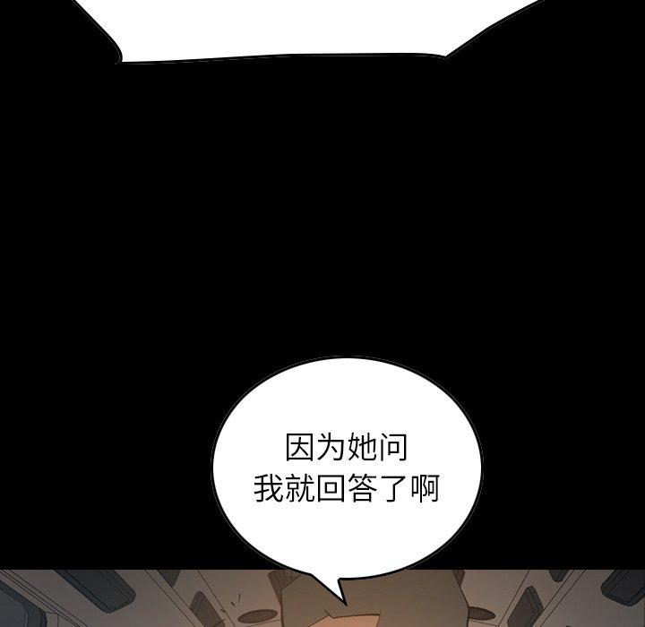 经纪人[h漫]韩漫全集-经纪人-第 83 话无删减无遮挡章节图片 